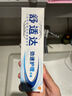 舒适达抗敏感 专业修复牙本质修护 NovaMin技术牙膏90g 新旧包装随机发 实拍图