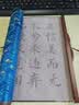 六品堂宣纸毛笔字水写布书法练习入门初学者专用锦缎卷轴描红空白米字格学生临摹字帖文房第五宝 描红款 实拍图