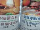 维多莱氨基酸蛋白质粉大豆分离乳清双蛋白粉补充营养送礼品1000克 2罐【送礼袋+钙片】 实拍图