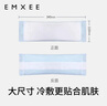 嫚熙会阴冷敷垫 产妇冷敷贴侧切伤口护理产后冰敷袋顺产冰敷贴*1片 实拍图