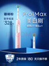 欧乐B成人电动牙刷男士女士Pro1Max/Pro1美白刷3D声波Pro系列牙齿美白商务送礼赠(新老包装随机发货） 实拍图
