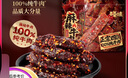 百草味麻辣牛肉散称400g 休闲肉类零食夜宵小吃解馋零食 实拍图