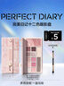 完美日记（PERFECT DIARY）云纱眼影综合盘16g腮红高光一盘多用长效生日礼物送女友七夕礼物 实拍图