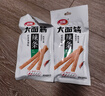 卫龙【黄子弘凡同款】辣条大面筋怀旧小吃零食休闲零食辣条大礼包 65g经典大面筋*6包|390g 实拍图