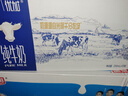 光明 优加纯牛奶250ml*12盒/礼盒装浓醇营养早餐奶包装随机礼盒装 实拍图