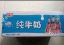 光明纯牛奶250mL*24盒 家庭量贩装浓醇营养早餐伴侣 实拍图
