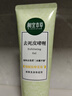相宜本草去死皮啫喱68g（洁面 洗面奶 去角质） 实拍图