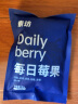 素坊每日莓果 混合草莓树莓新鲜冷冻蓝莓鲜果黑莓速冻水果冰冻浆果 每日莓果90g*8袋 实拍图