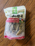 金晔 0添加剂休闲零食 蜜饯果脯 原味山楂条350g/袋 实拍图