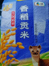 福临门雪国稻香 香稻贡米 10斤/袋（新老包装交替发货） 实拍图
