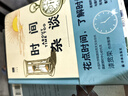 “天际线”丛书：时间杂谈（格林尼治天文台出品的趣味科普，含上百条冷知识和精美双色手绘图） 实拍图