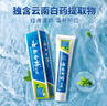 云南白药【采销推荐】经典薄荷护龈牙膏 改善牙龈问题 祛牙垢清新口气210g 实拍图