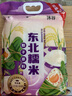 沐谷 东北圆糯米6斤加量装 黏米江米粽子米粘性食材五谷杂粮粥米 实拍图