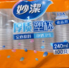 妙洁 一次性杯子 100只*320ml 特大号 不易变形 实拍图