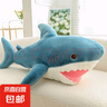 卡通鲨鱼毛绒玩具大号公仔睡觉抱枕玩偶儿童生日礼物男孩布娃娃 兔毛鲨鱼 100厘米 实拍图