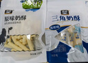 雪原三角奶酥48g蓝莓味 奶酪内蒙古特产 儿童休闲零食 实拍图