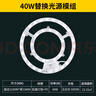 雷士（NVC）LED灯盘灯条吸顶灯灯芯替换光源改造板环形改装灯40W-正白光 实拍图