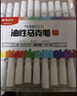 晨光文具36色三角杆双头马克笔 纤维头水彩笔画笔记号笔荧光笔 儿童女孩手工 生日礼物 APMV0924 实拍图