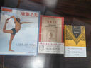 瑜伽之心 瑜伽入门经典瑜伽经帕坦加利瑜伽祈请精要体式瑜伽师书籍讲解瑜伽之光 实拍图
