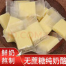 草原蒙元牧都内蒙古特产无糖纯奶酪块150g/袋 无蔗糖奶疙瘩孕妇老人儿童 酸奶味 无蔗糖干酪  无添加剂无防腐剂 3袋送1袋实发4袋 实拍图