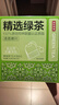 京东京造 绿茶下午茶袋泡双囊茶包2g*100包可定制5000起 茶叶自己喝 实拍图