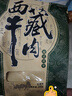 奇圣风干牛肉干西藏特产手撕超干牛肉干成人解馋小零食肉干肉脯 五香味 200g*1袋 实拍图