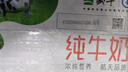 蒙牛全脂纯牛奶整箱 250ml*16盒 优质生牛乳 礼盒装（整箱牛奶） 实拍图