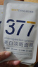 韩方五谷377面膜美白补水保湿淡斑男女士去黄气提亮肤色暗沉紧致抗皱第1名 实拍图