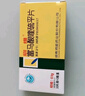[启维] 富马酸喹硫平片0.1g*10片*3板 实拍图