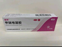 丽芙甲硝唑凝胶20g*2盒甲硝锉凝胶去痘痘祛痘印药膏消炎痤疮修复淡化可搭壬二酸15%凝胶皮肤用药 实拍图