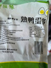 御福缘龙耕真空即食熟咸蛋黄40枚 440g蛋黄酥青团月饼粽子烘焙馅料 实拍图