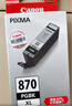 佳能（Canon）PGI-870XL PGBK 大容量黑色墨盒(适用MG7780/TS9080/TS8080/TS5080) 实拍图