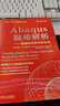 Abaqus疑难解析 实拍图