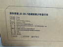 京东京造20寸儿童自行车6-13岁 山地自行车7速碟刹升级款-珍珠白 实拍图