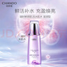 自然堂凝时鲜颜冰肌水160mL(滋润型) 补水保湿淡纹 虞书欣同款  实拍图
