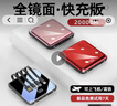 科诺克【3C认证可上飞机高铁】超薄小巧迷你便携大容量20000M充电宝快充移动电源适用小米苹果华为毫安时 玫瑰金【尊享版+提速100%】便携小巧全镜面 实拍图