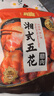 唐人神湘式五花腊肉500g湖南特产农家风味湖南腊肉五花肉咸肉腊味 实拍图