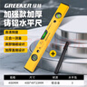 绿林水平尺高精度靠尺倾角度平衡仪子迷小型工具铝合金强磁尺两件套 实拍图