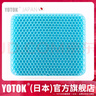 优藤悠居YOTOK（日本）正品蜂窝凝胶坐垫办公室防屁股痛久坐透气夏季凉垫 实拍图