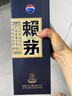 赖茅 端曲2.0 酱香型白酒 53度 500ml 单瓶装 实拍图