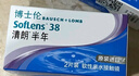 博士伦清朗进口半年抛透明隐形近视眼镜2片装水润舒适600度 实拍图