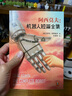 阿西莫夫科幻经典套装（全三册）（神一样的阿西莫夫，永恒的终结+神们自己+机器人短篇全集） 小说 实拍图