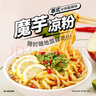 阿宽魔芋凉皮粉条柠檬酸辣味轻食6袋装1570g（凉皮*2+凉面*2+凉粉*2） 实拍图