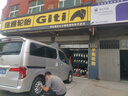 佳通(Giti)轮胎185/70R14 88H E1 适配 欧诺/MG3/阳光/五菱宏光 实拍图