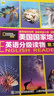 美国国家地理英语分级读物 （第3、4级） 实拍图