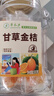 草木方 甘草金桔500g【精选大果】金桔干无添加化痰咳 戒烟零食小吃 实拍图