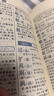 【单色版/双色版可选】新华字典12版双色本第12版新华字典小学生商务印书馆新华字典最新版2025人教版 新华字典第12版 双色版 实拍图
