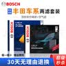 博世（BOSCH）滤芯保养套装 空气滤+空调滤 丰田RAV4荣放 2.0L汽油(20至26款) 实拍图