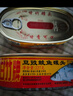 甘竹牌豆豉鲮鱼罐头227g 海鲜速食广东特产黄鱼肉罐头鲜炸组合装 豆豉鲮鱼227g*6罐 实拍图