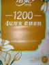 洁柔无芯卷纸 加厚4层100g卫生纸*12卷 易降解厕纸卷筒纸1200克 实拍图